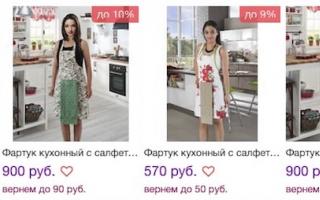 Нейтральные отзывы На заметку представительницам прекрасного пола: заказываем подходящее платье в интернет-магазине GroupPrice
для женщин